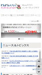 Mobile Screenshot of mmtr.or.jp