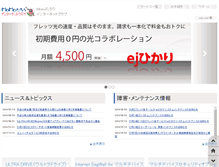 Tablet Screenshot of mmtr.or.jp